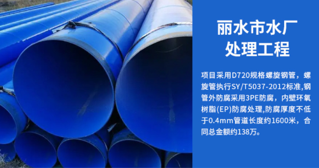 南海丽水水处理管道工程